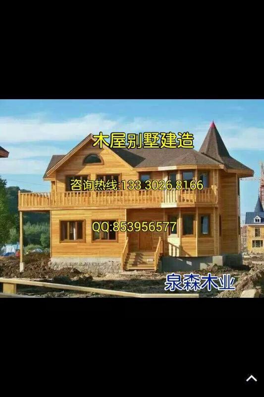 成都木别墅建筑公司|重庆木屋价格|木别墅厂家